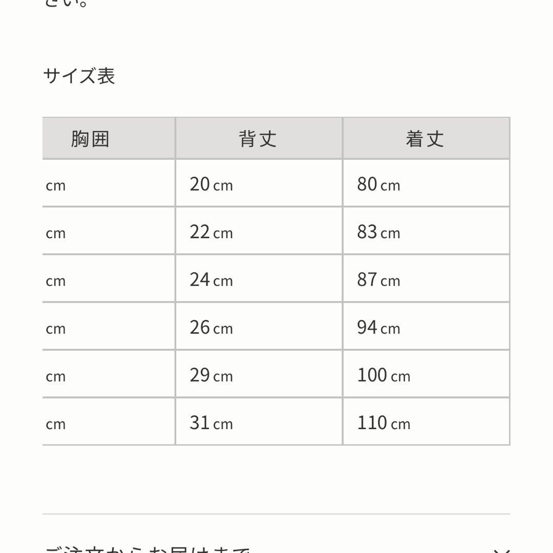 あいこ　ドレスコ　バイオレットケミカルレースロングドレス　140