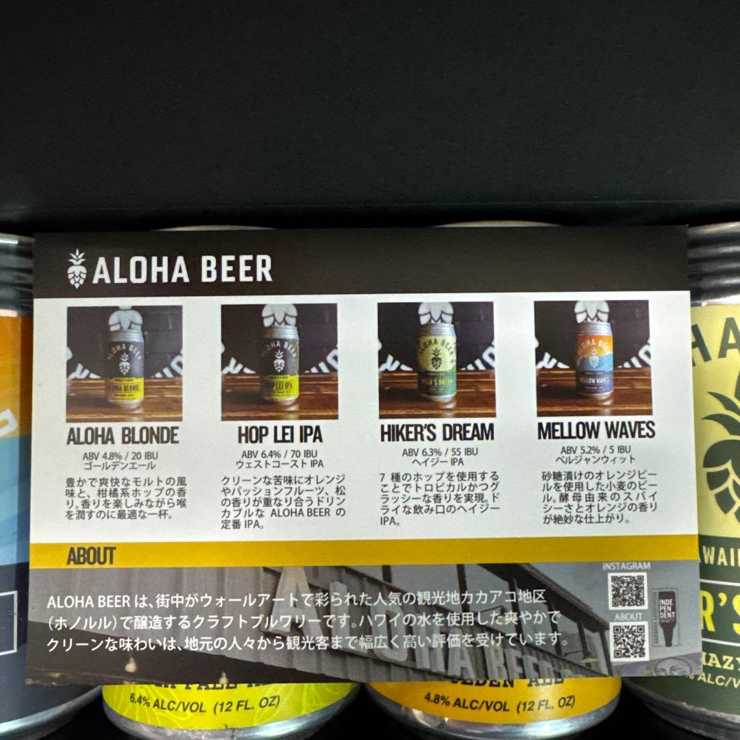 龍が如く8 × ALOHABEER 4本セット（※鑑賞用）