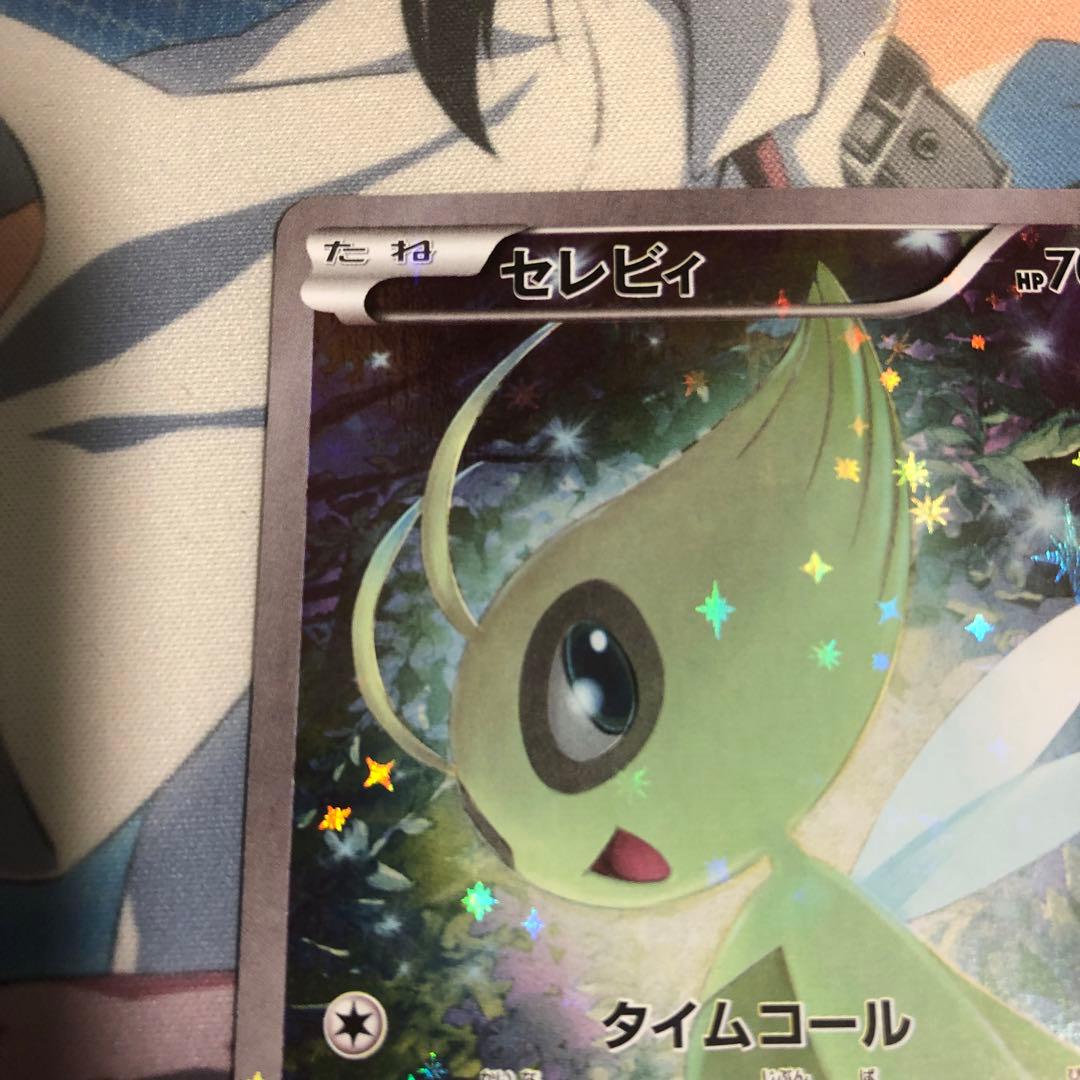 ポケモンカード セレビィ CP5