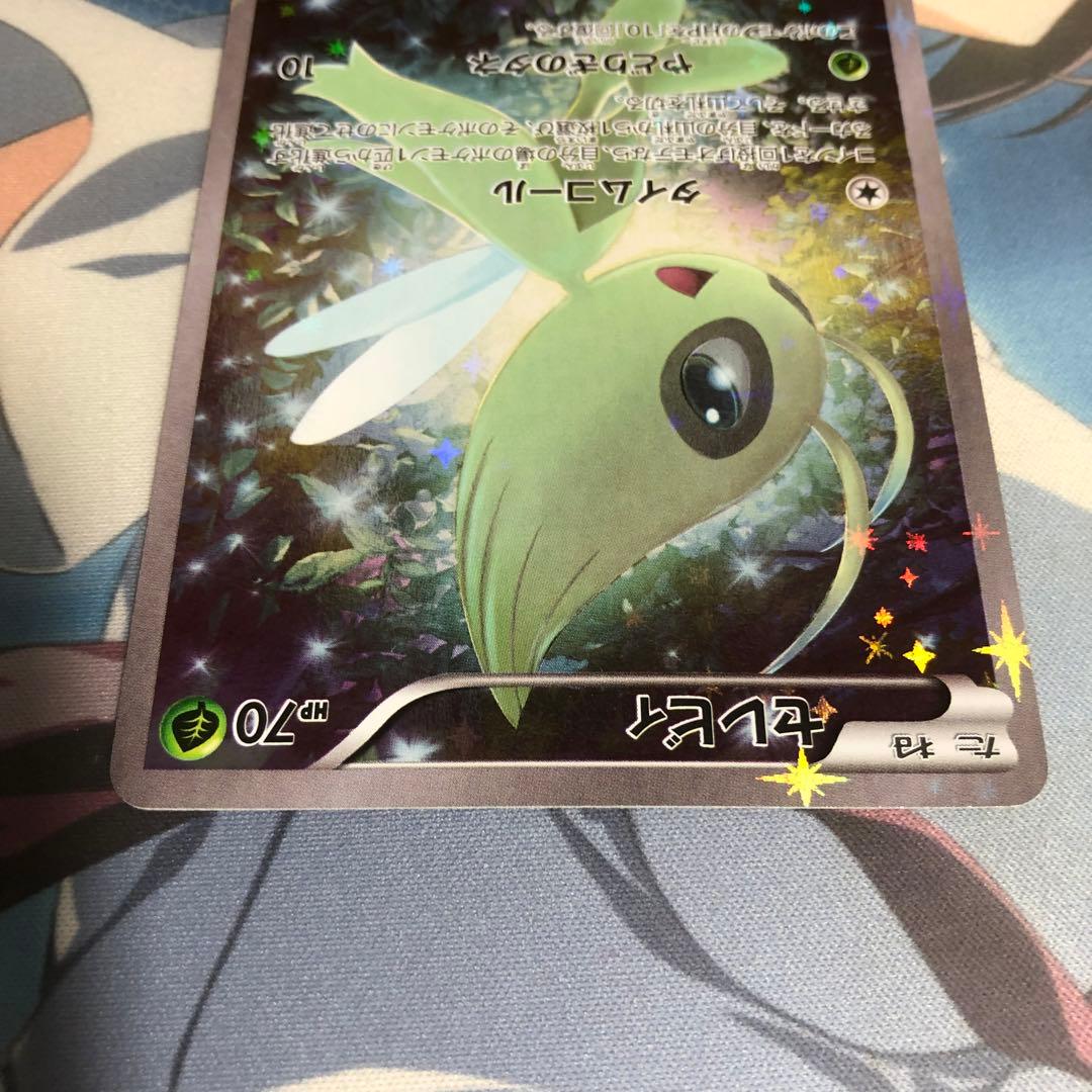 ポケモンカード セレビィ CP5