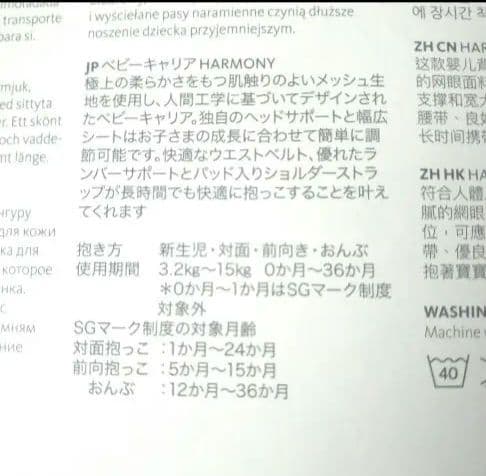 BABYBJÖRN 抱っこ紐 ブラック メッシュ