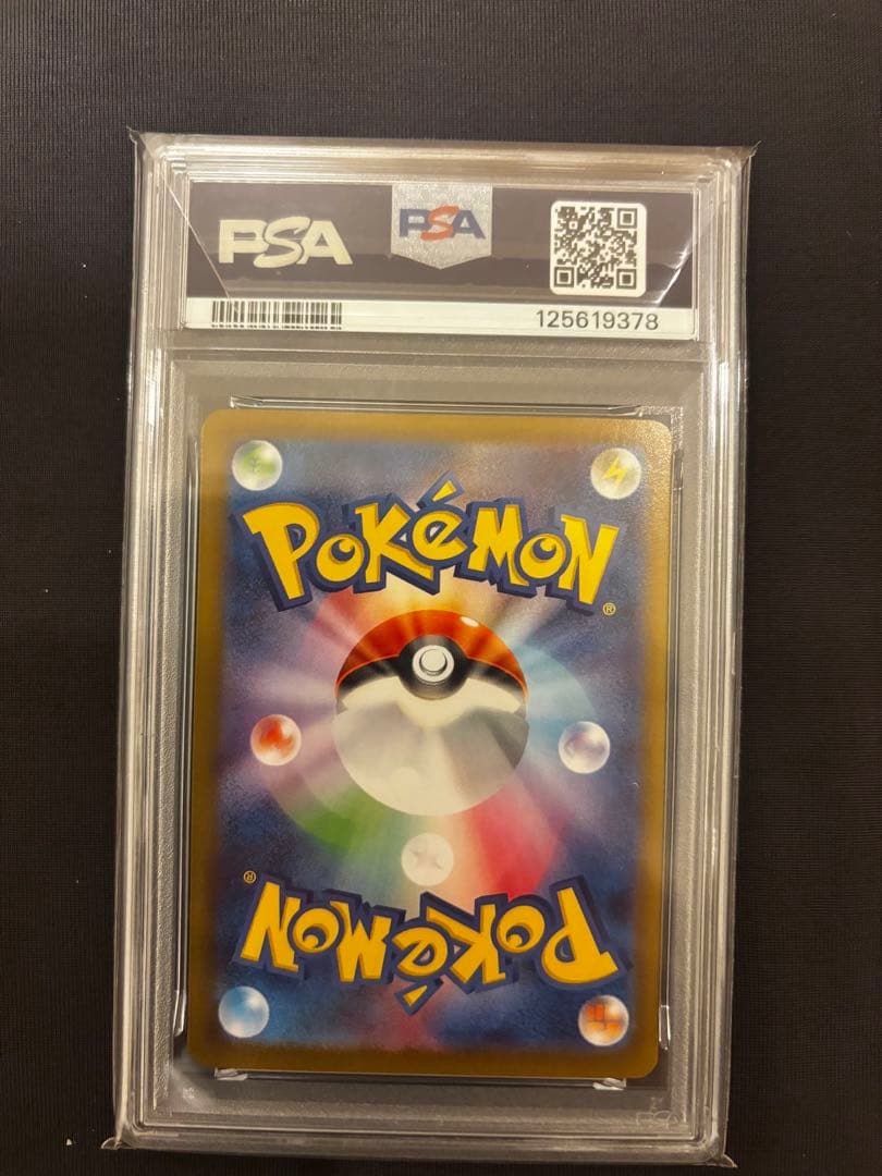 【PSA9・丁寧配送】アセロラ&ナンジャモのセット