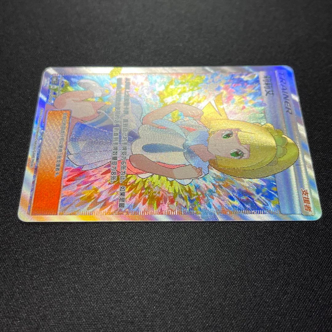 がんばリーリエ SR 中国語版 プレマ デッキケース スリーブセット