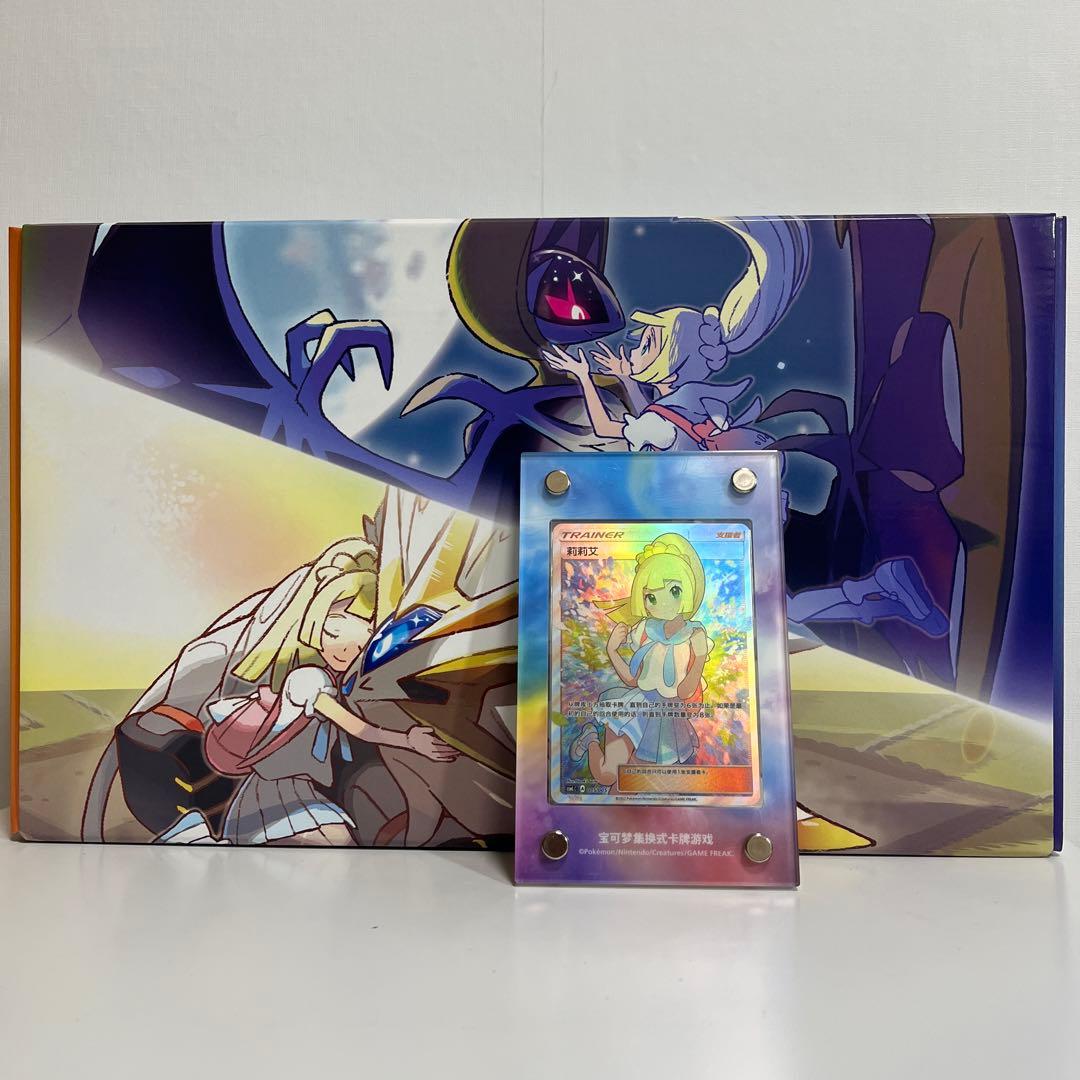 がんばリーリエ SR 中国語版 プレマ デッキケース スリーブセット