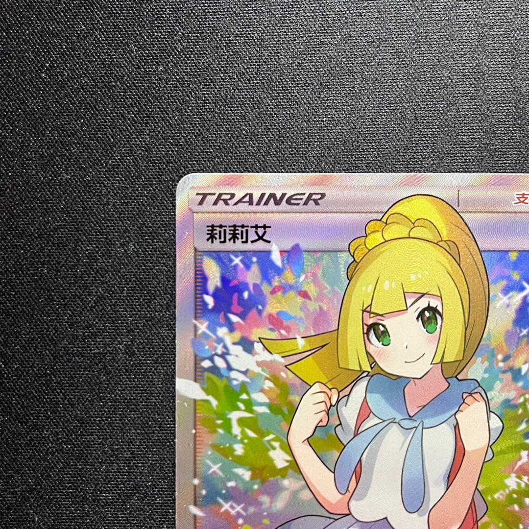 がんばリーリエ SR 中国語版 プレマ デッキケース スリーブセット