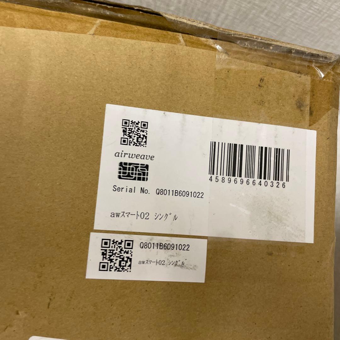 エアウィーヴ マットレス シングル スマート02 mao専用