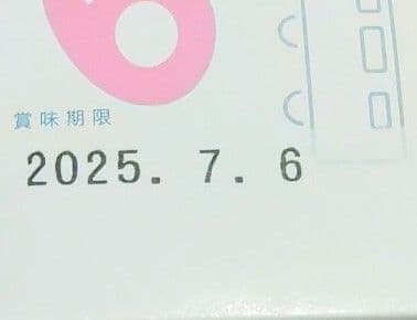 グミッツェル ヒトツブカンロ 東京店限定 6箱