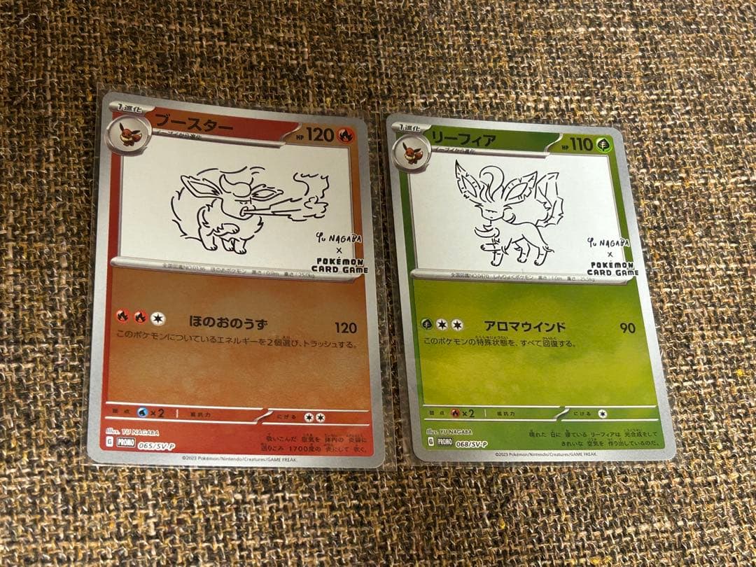 ポケカ　ブースター　リーフィア　長場雄　プロモ　2枚セット