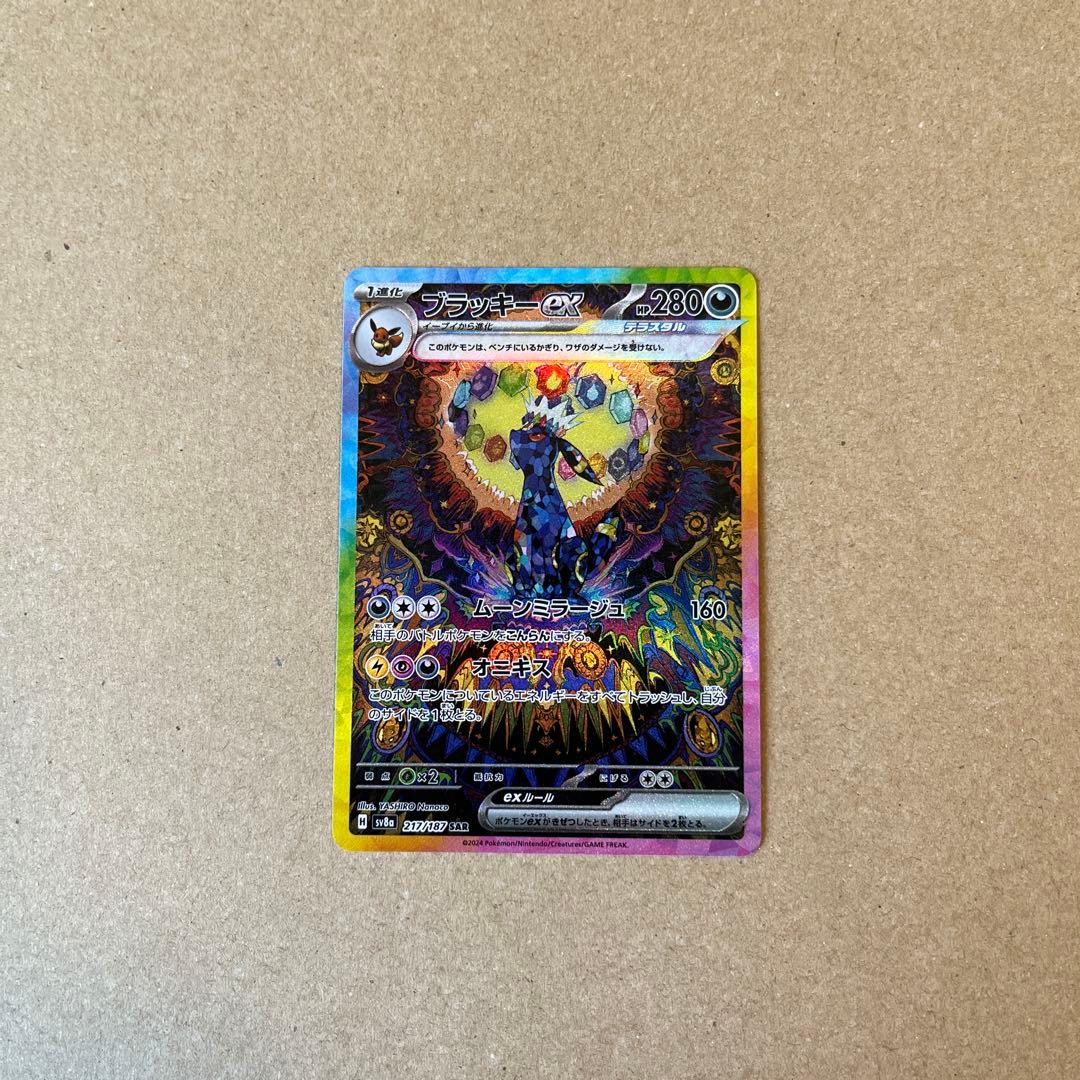 ブラッキーex SAR [SV8a 217/187] テラスタルフェスex