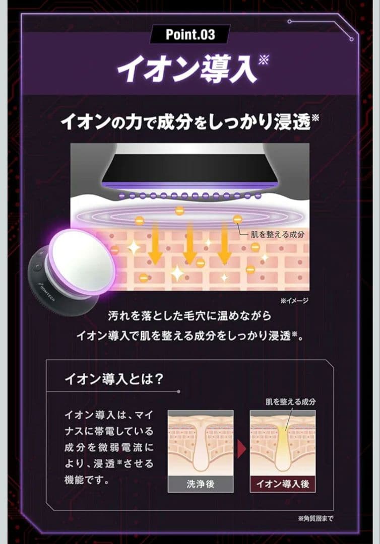 ライジングアップ ディープクレンジング デバイス