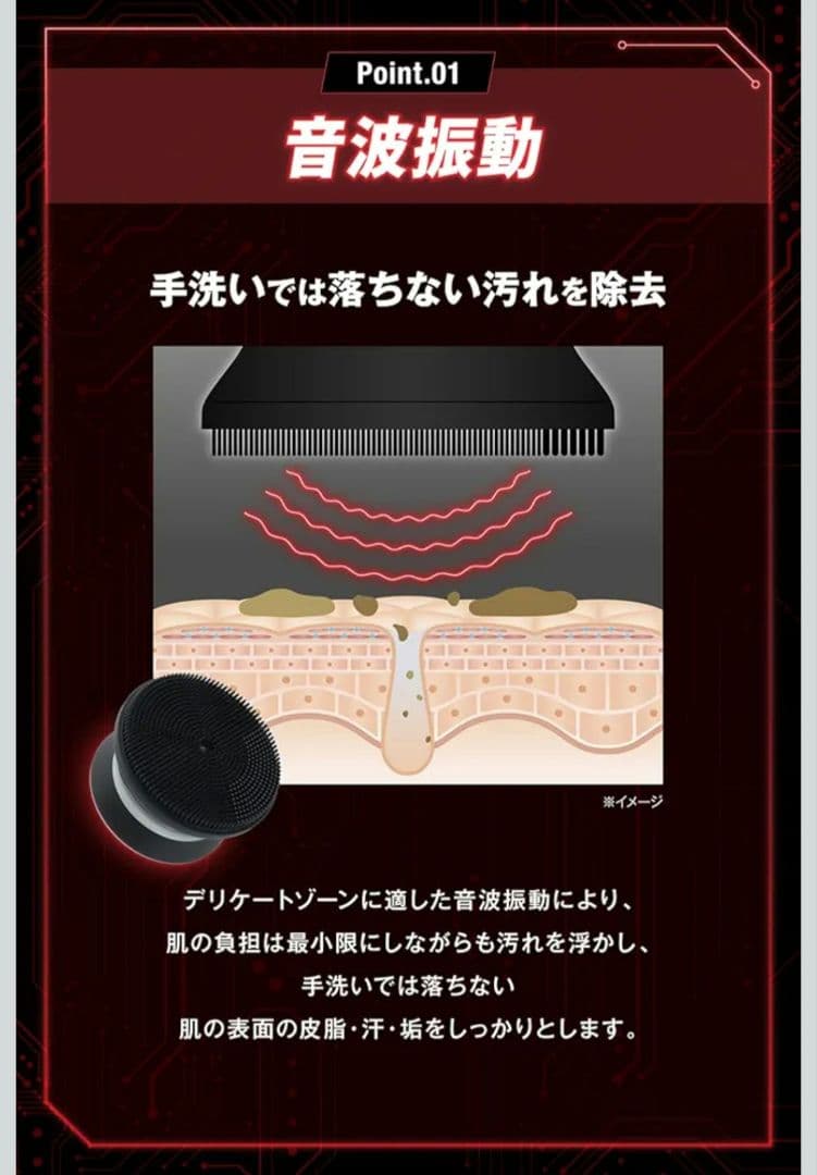 ライジングアップ ディープクレンジング デバイス