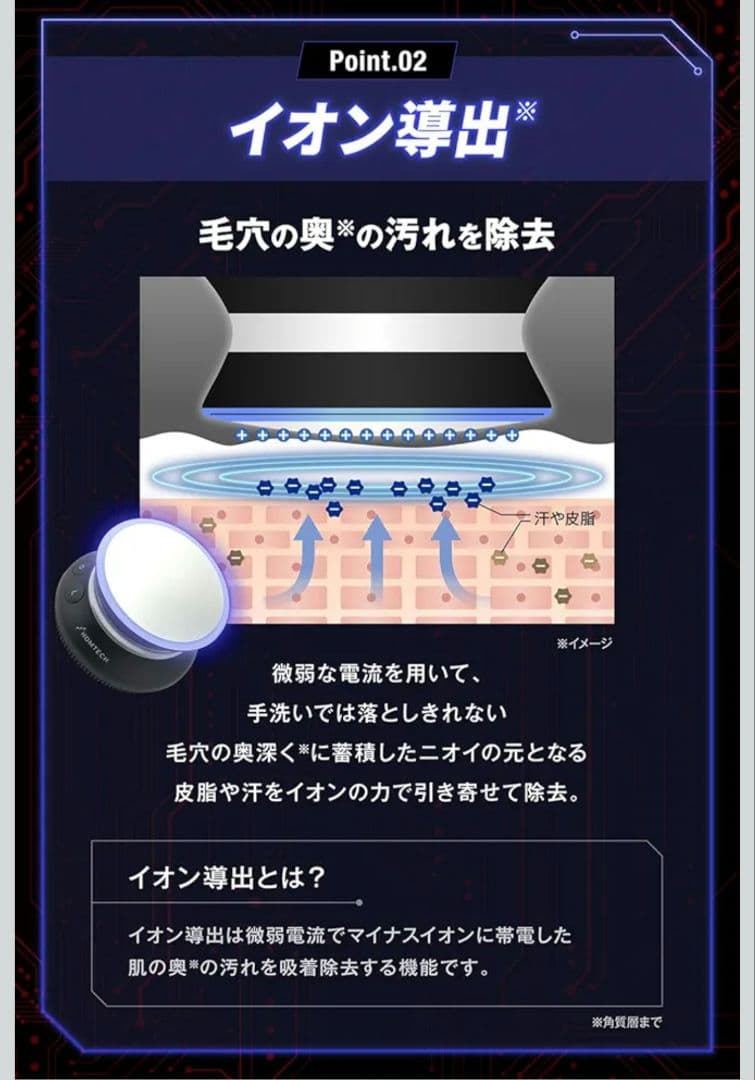 ライジングアップ ディープクレンジング デバイス