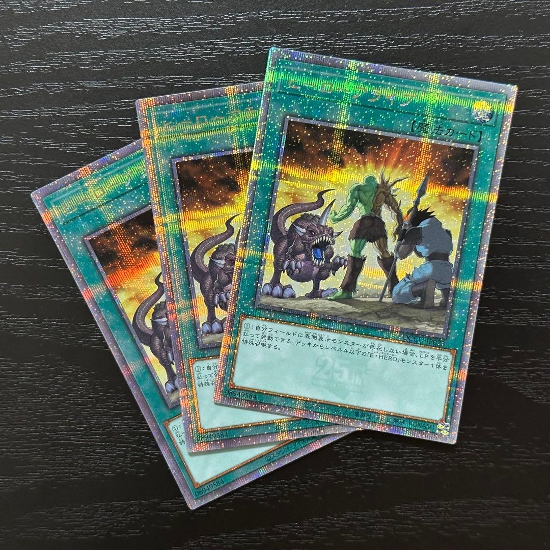 遊戯王 ヒーローアライブ 25th 3枚