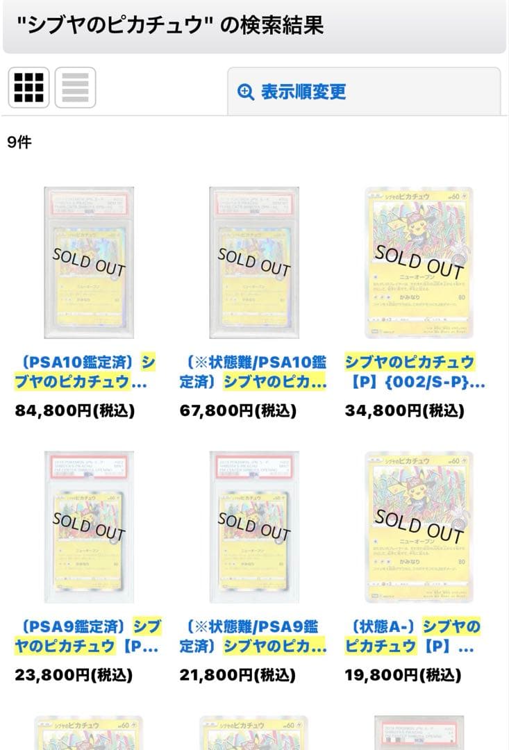 ポケモンカード引退品まとめ売り　旧裏プロモsr プレイマット　等々