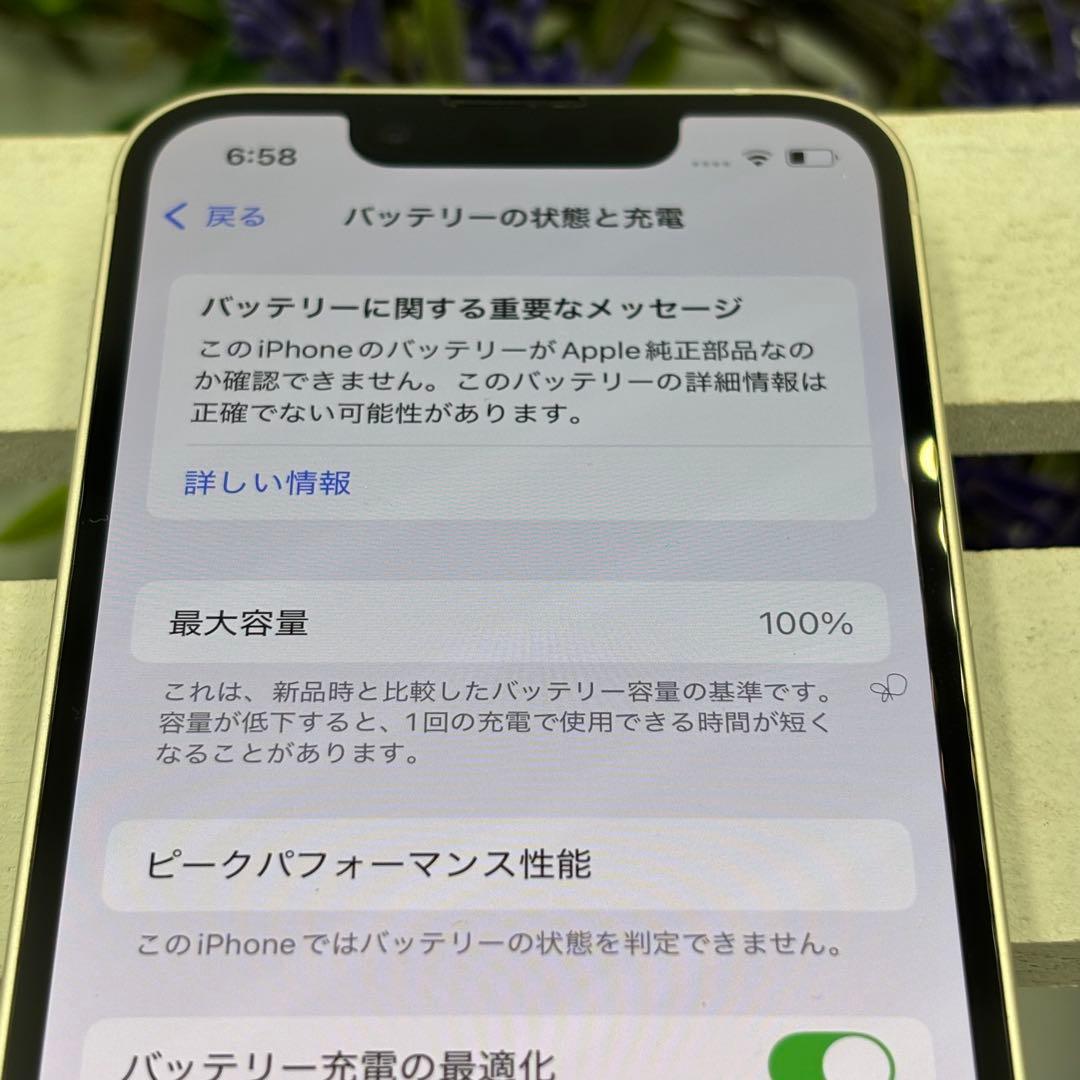 iPhone13mini 128GB スターライト 208