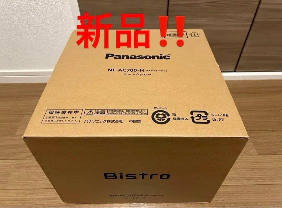 【MRN様】Panasonic NF-AC700-Hオートクッカービストロ