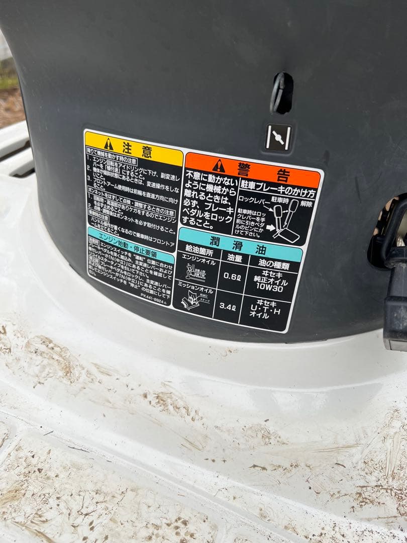 イセキ 田植え機 4条植え　ISEKI さなえPPS4