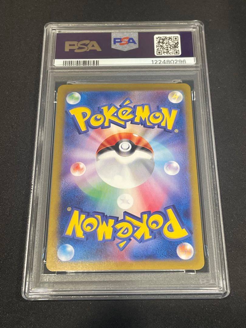 PSA10 ブースターex SAR