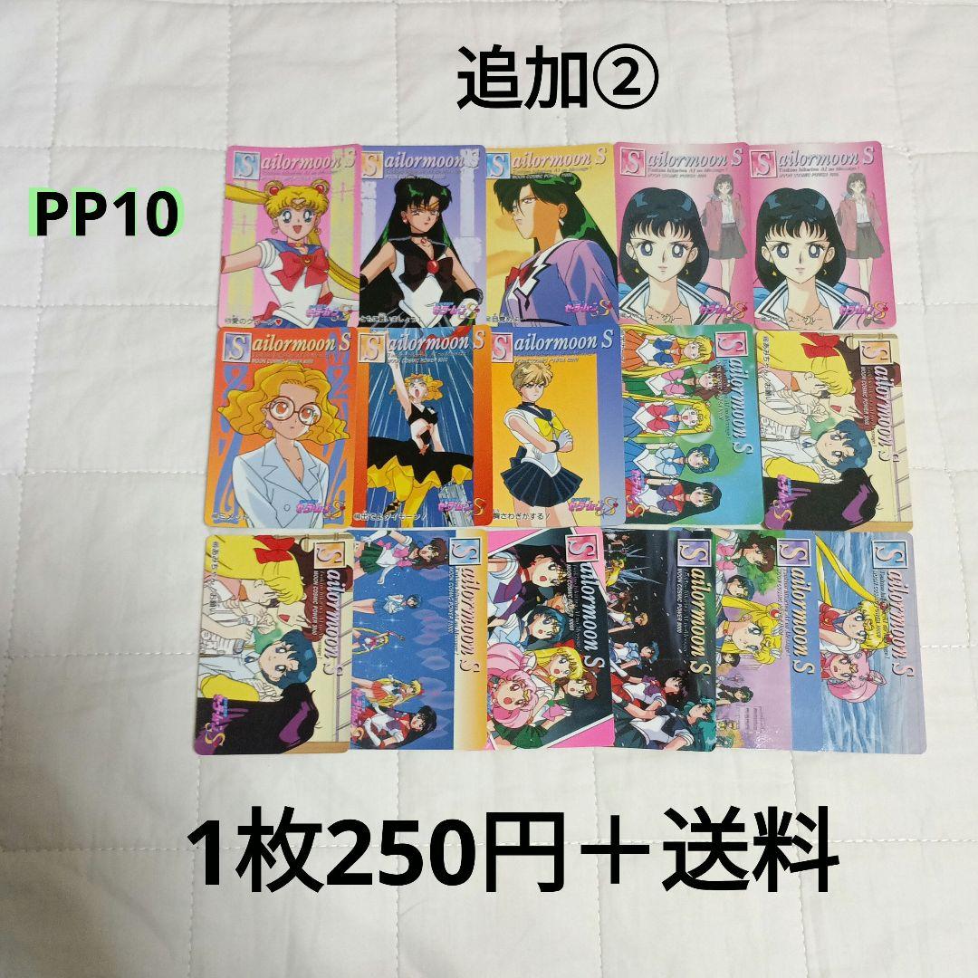 【バラ売り可】セーラームーン　カード⑳　アマダ　ノーマル　約150枚　まとめ売り