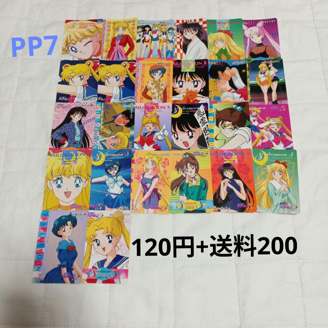 【バラ売り可】セーラームーン　カード⑳　アマダ　ノーマル　約150枚　まとめ売り