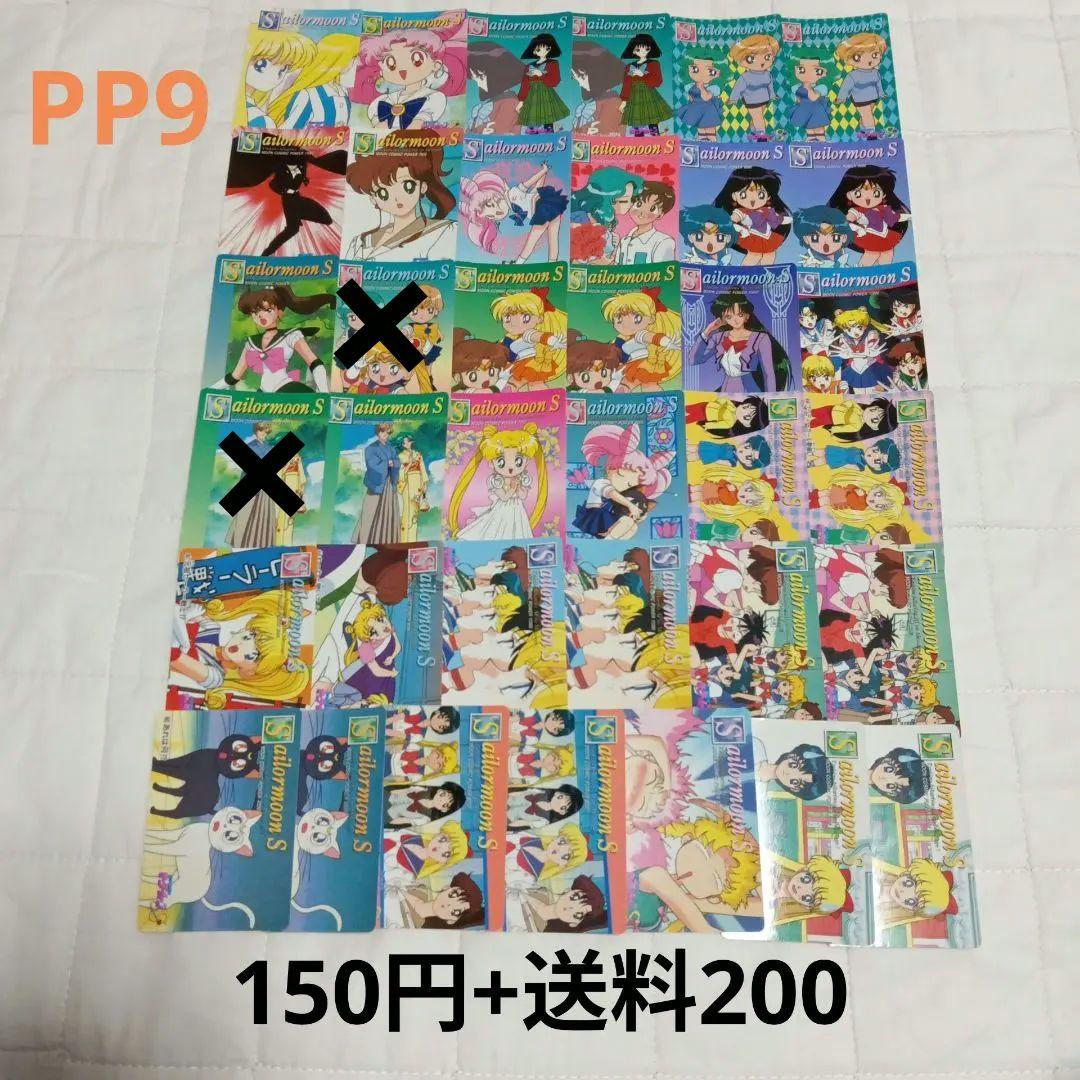 【バラ売り可】セーラームーン　カード⑳　アマダ　ノーマル　約150枚　まとめ売り