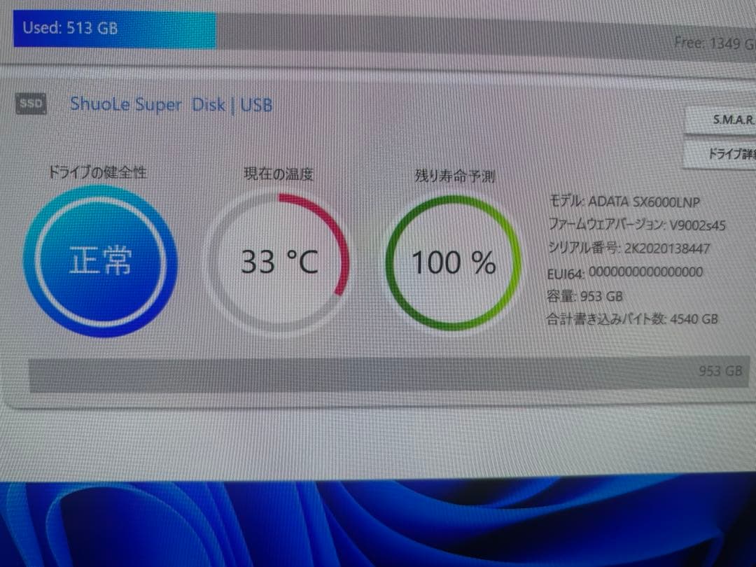 内蔵型SSD ADATA XPG SX6000 Lite ASX6000LNP-1TT-C