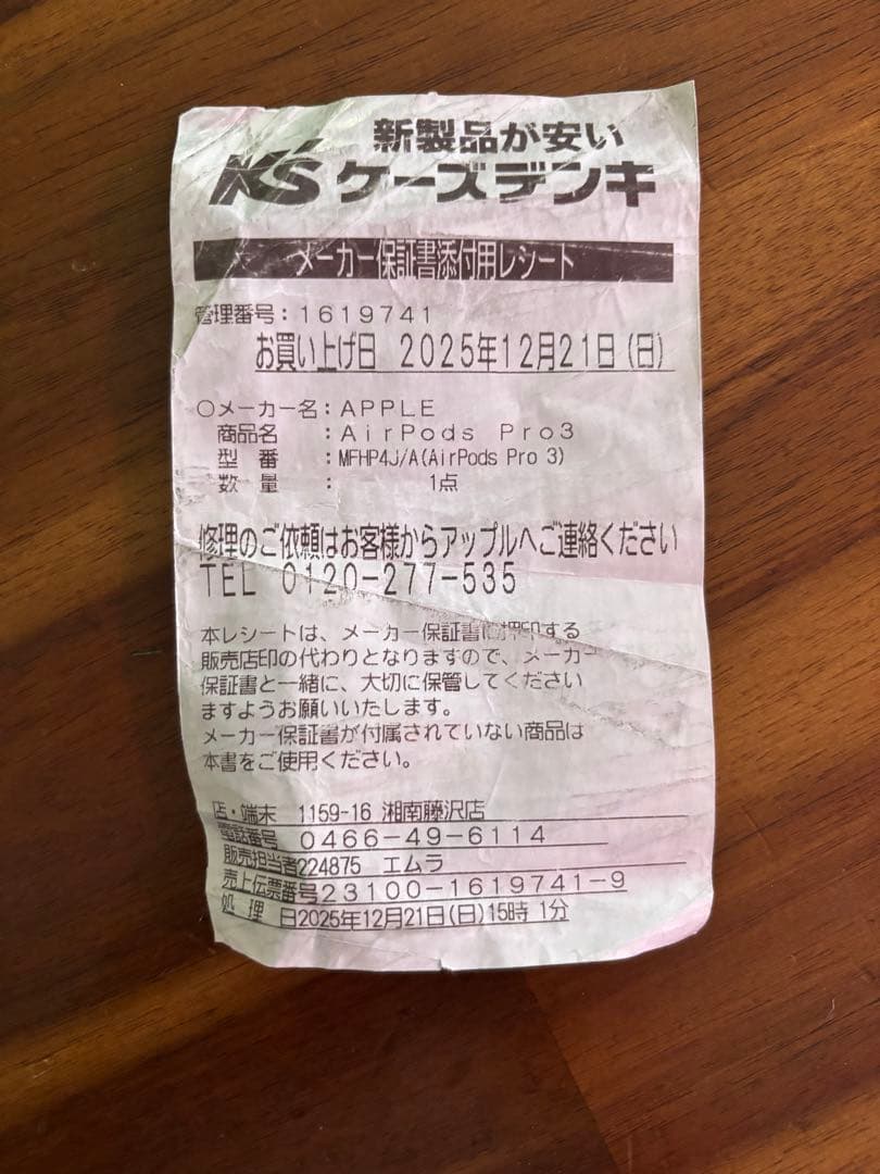 AirPods Pro3 未開封　新品　保証書付き⭐︎