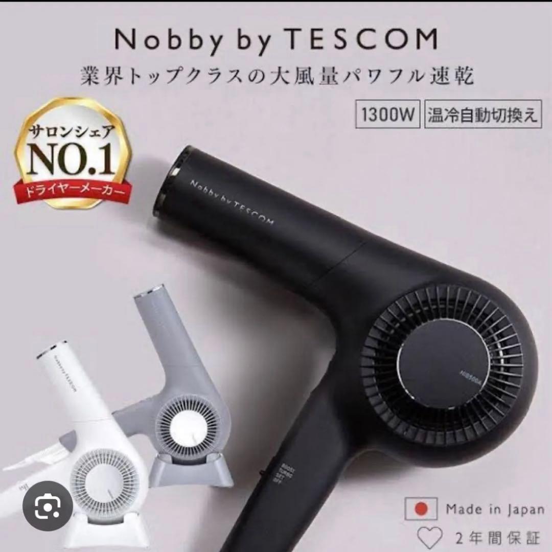 テスコムヘアドライヤーNIB500A 箱無し