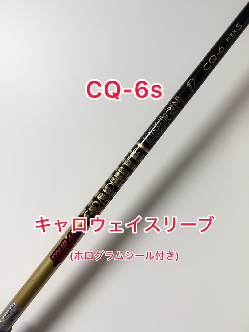 ホログラムシール付き TOUR AD CQ 6s キャロウェイスリーブ付 1W