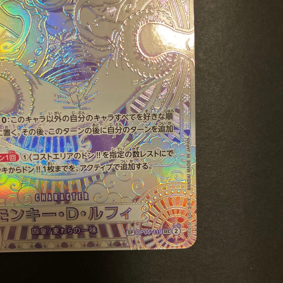 モンキー・D・ルフィ 銀プラチナ　SEC 3周年SP 神速の拳OP05-119