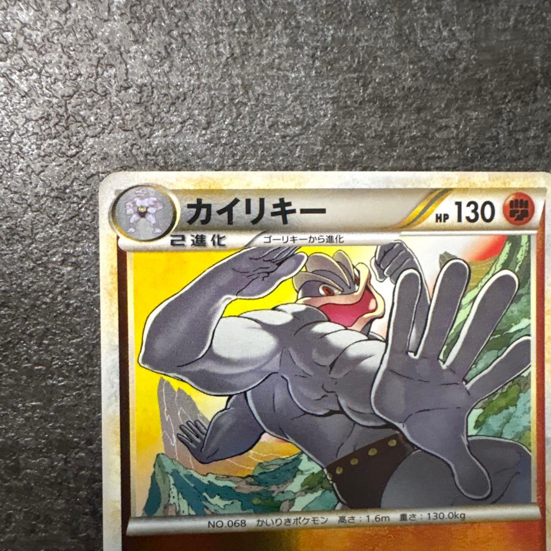 ポケモンカード カイリキー ミラー L3 アンリミ レジェンド LEGEND