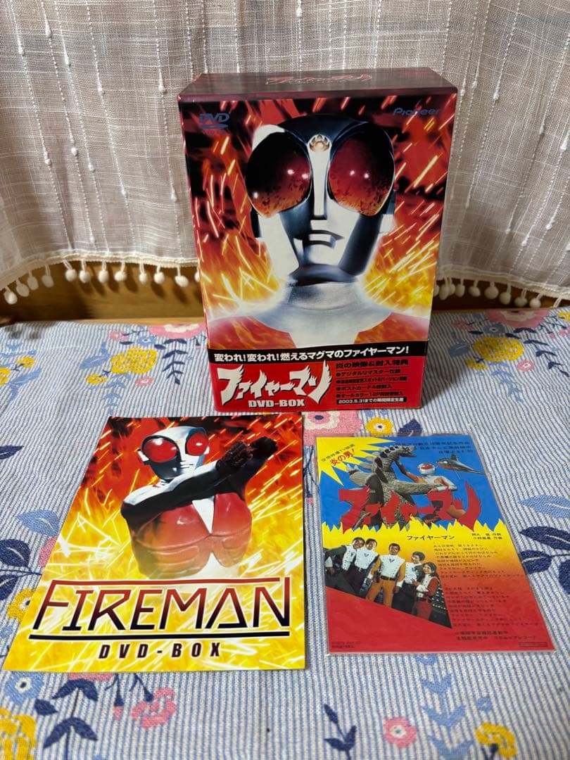 特撮DVD　ファイヤーマン DVD BOX
