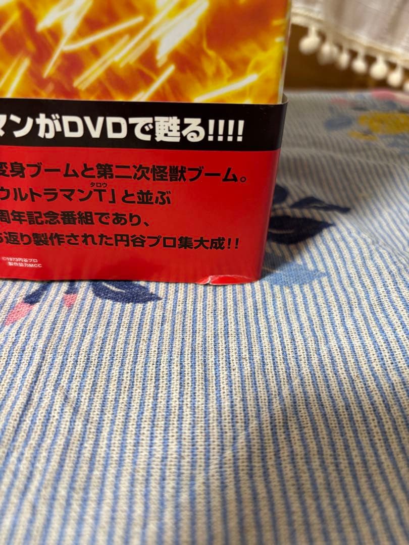 特撮DVD　ファイヤーマン DVD BOX