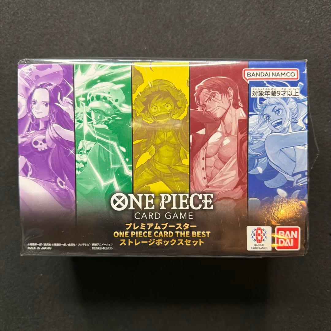 ワンピースカード プレミアムブースターTHEBEST ストレージボック　セット