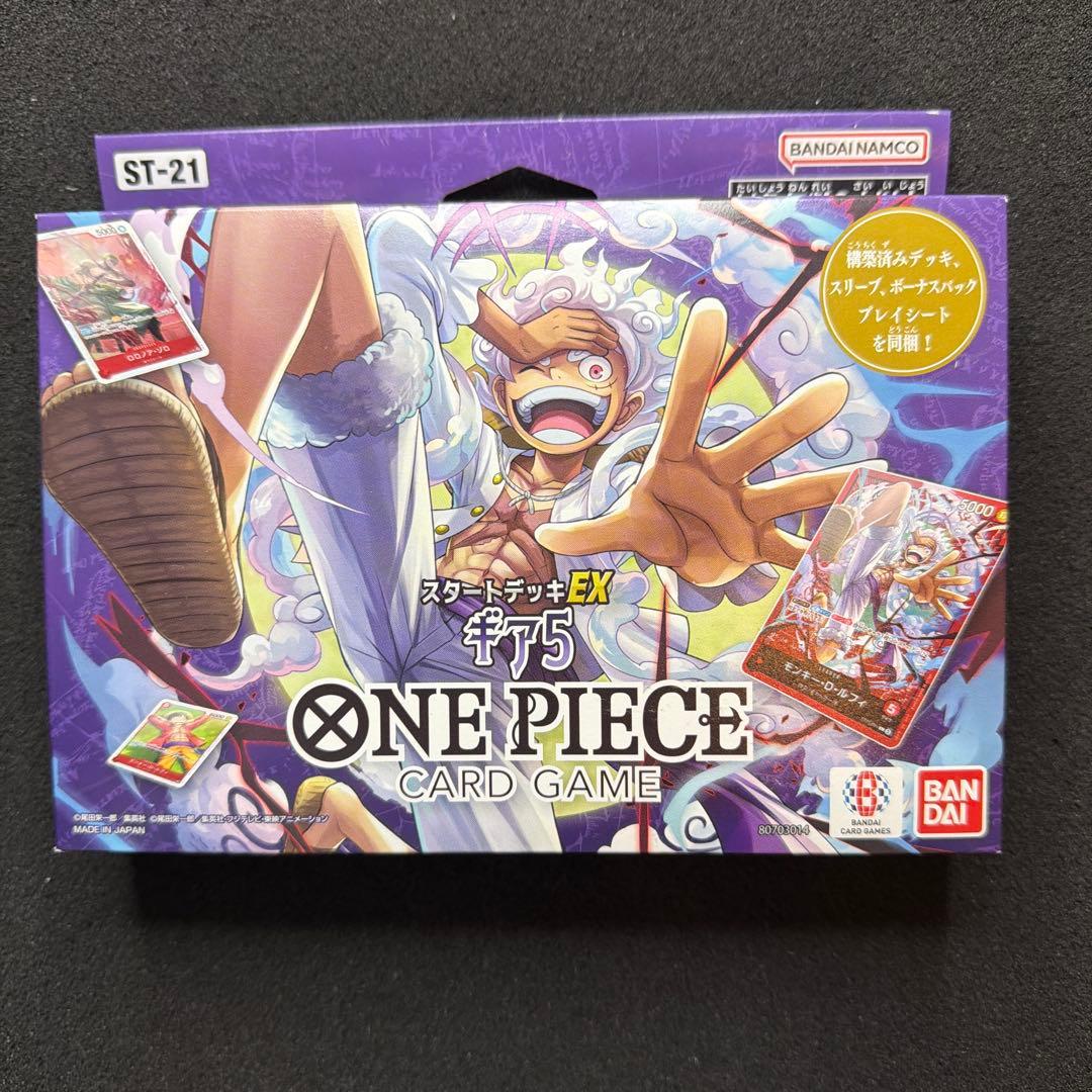 ワンピースカード プレミアムブースターTHEBEST ストレージボック　セット