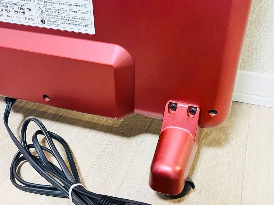 遠赤外線暖房機 サンルミエ タイマー付 E800L-TM レッド