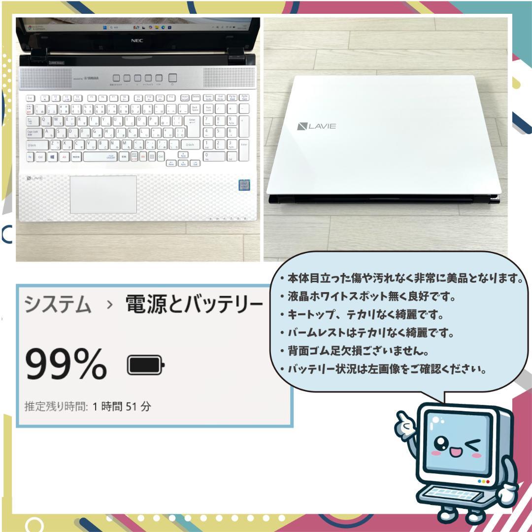 NEC LAVIE i7 SSD＋HDD メモリ16 タッチパネル ノートPC.