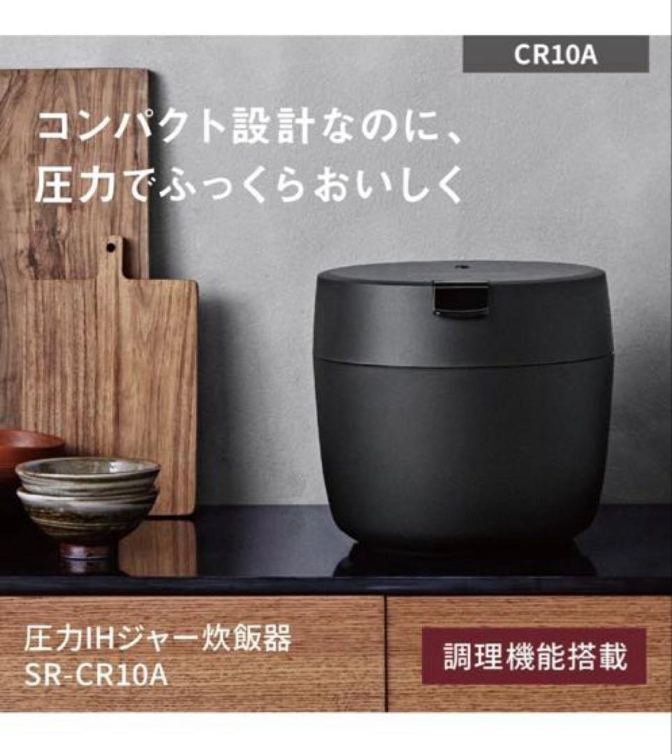 パナソニック 5合炊き圧力IHジャー炊飯器 2024年製 SR-CR10A-K
