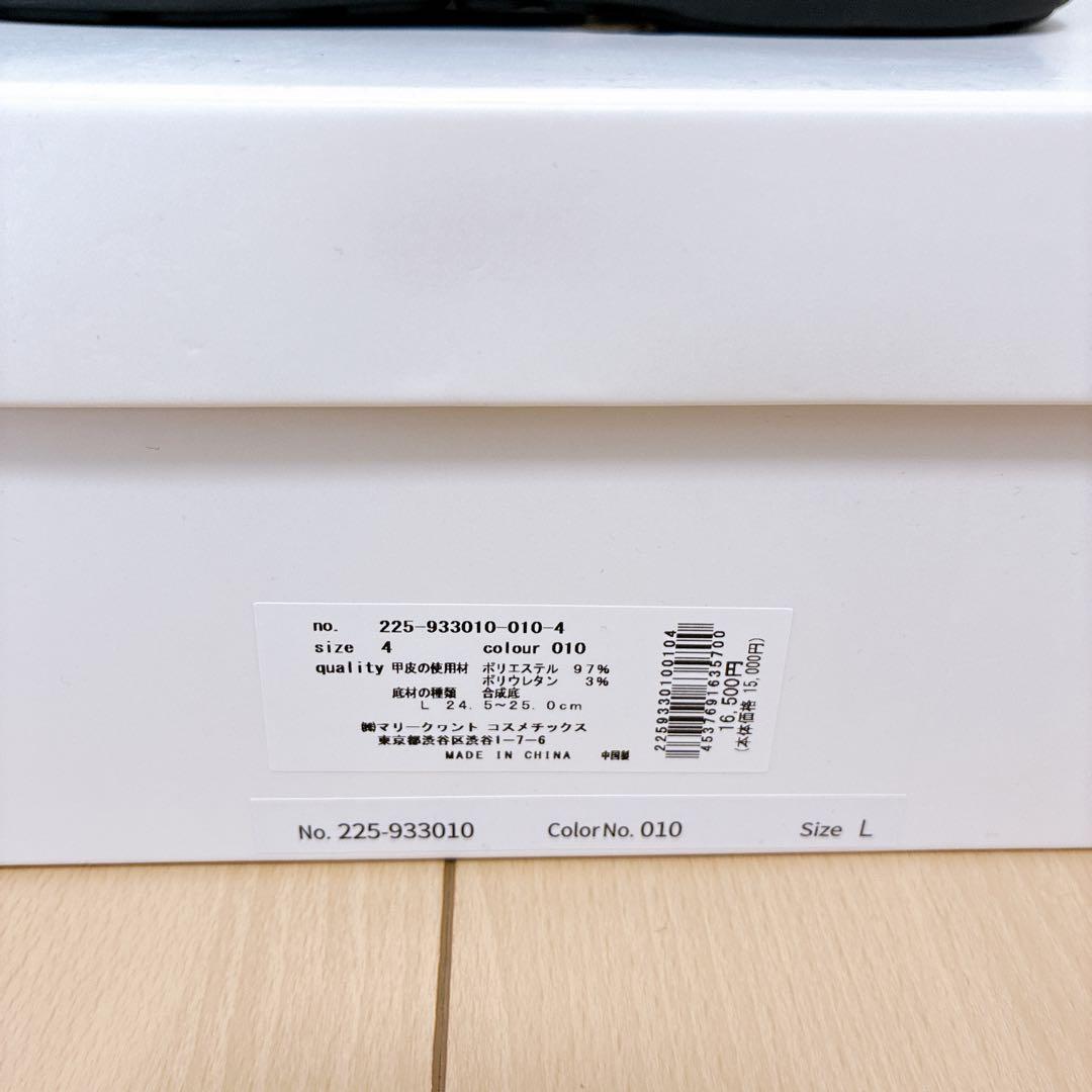 値下げ⭐︎MARY QUANT マリークヮント メタルデイジー ニットブーツ 黒L