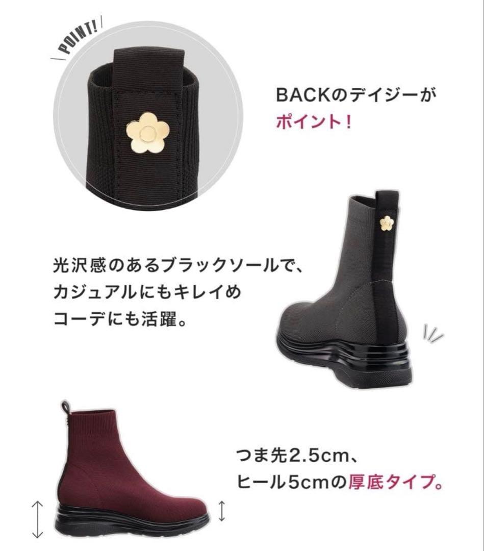 値下げ⭐︎MARY QUANT マリークヮント メタルデイジー ニットブーツ 黒L