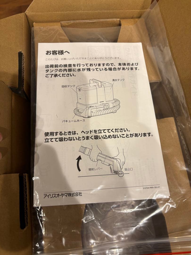 リンサークリーナー RNSP-P500 ホワイト