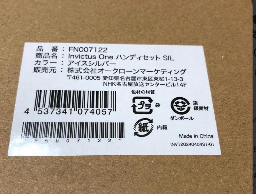 新品／未使用　インビクタス　ワン　シルバー掃除機