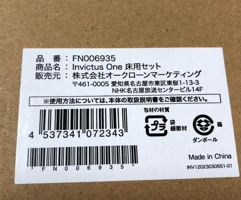 新品／未使用　インビクタス　ワン　シルバー掃除機