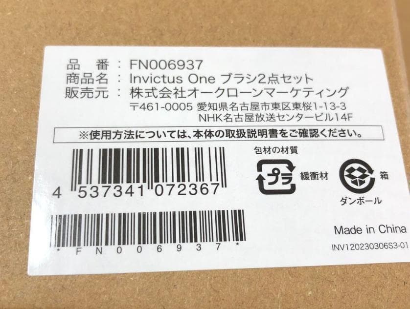 新品／未使用　インビクタス　ワン　シルバー掃除機