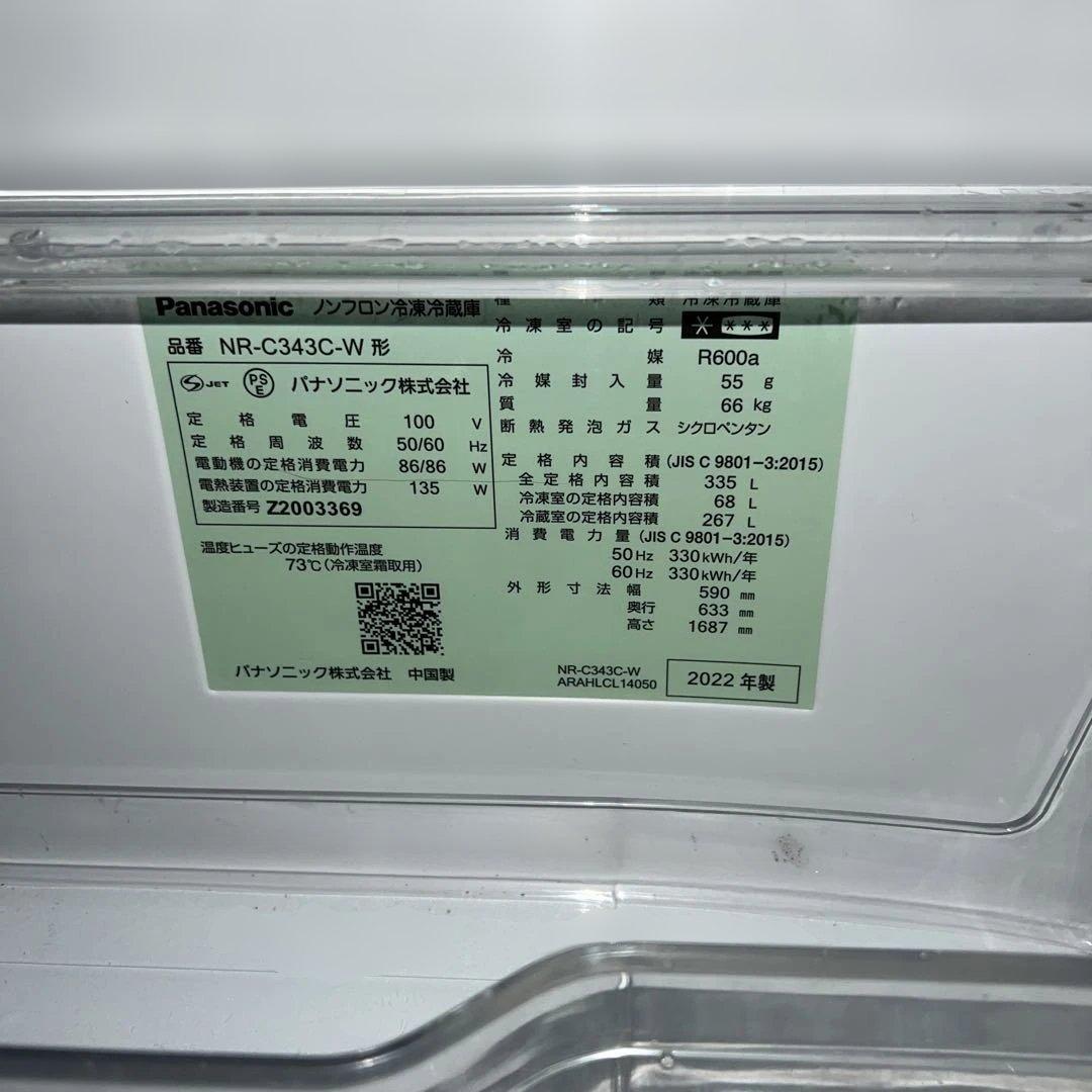 ⚪︎Panasonic/パナソニック/大型冷蔵庫/自動製氷/大人気モデル/極上美品