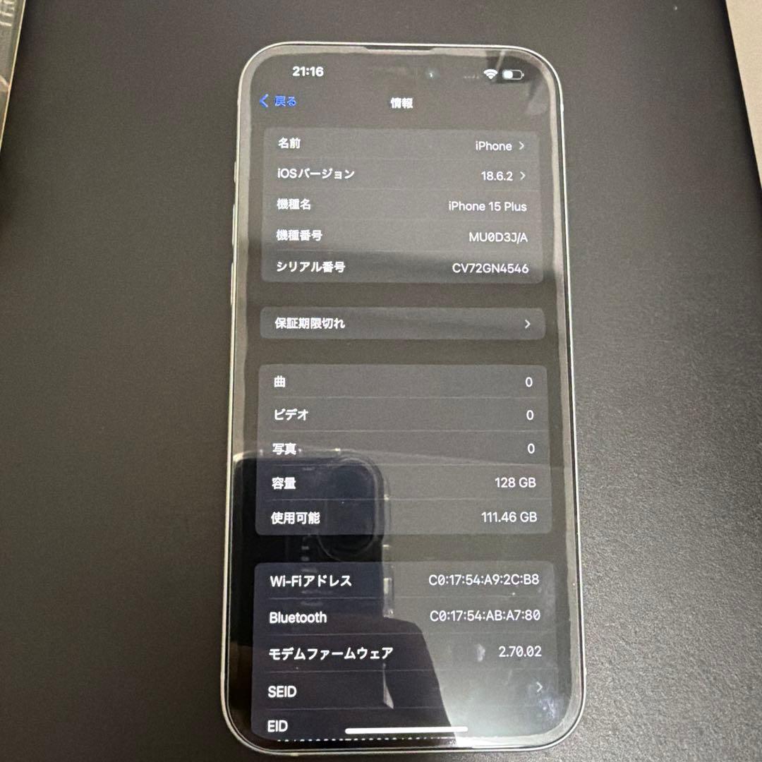 Apple iPhone 15 plus ブルー 美品　本体 87%