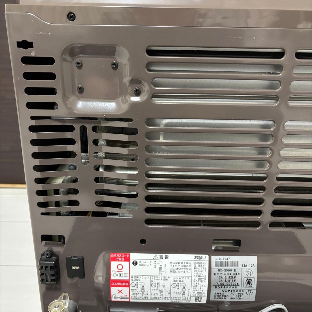 リンナイ 大型ガスファンヒーター RC-S5801E 都市ガス