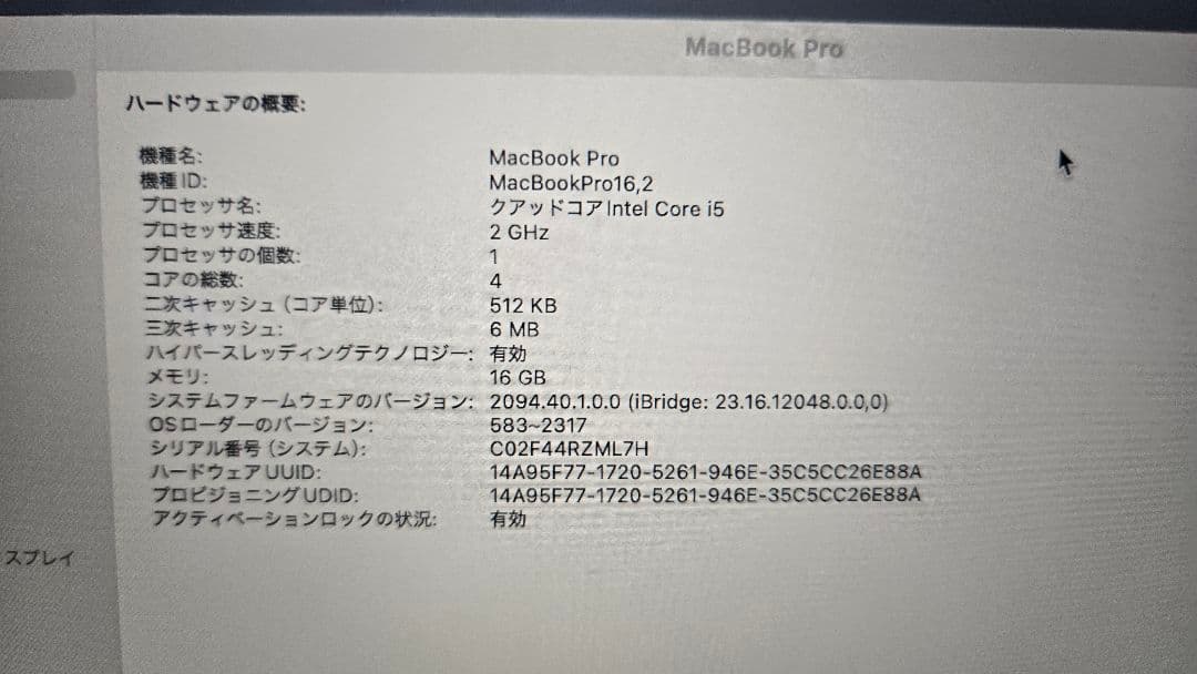 MacBook Pro 13インチ Mid 2020 Core i5 16GB