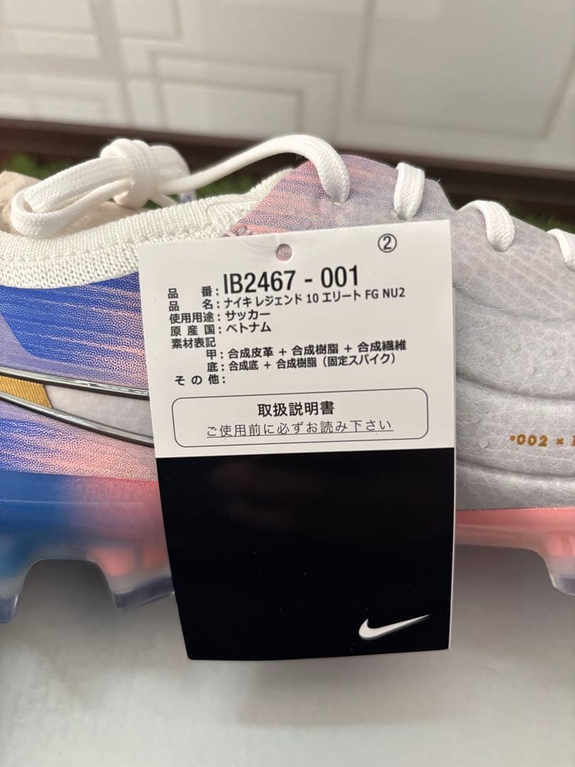 ‼️新品最終お値下げ‼️ ティエンポレジェンド10 エリート FGNU2 25.5㎝