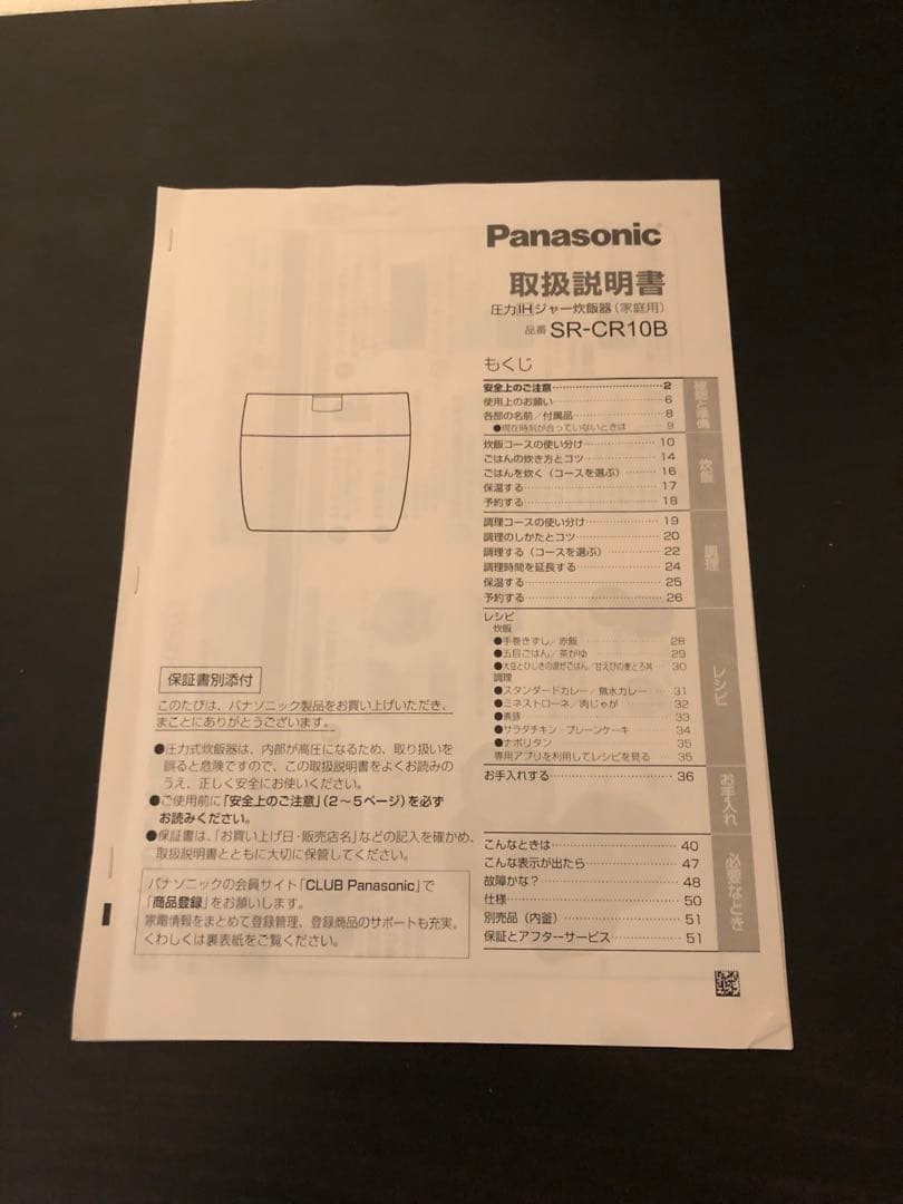 Panasonic 炊飯器SR-CR10B-K(5合炊き)